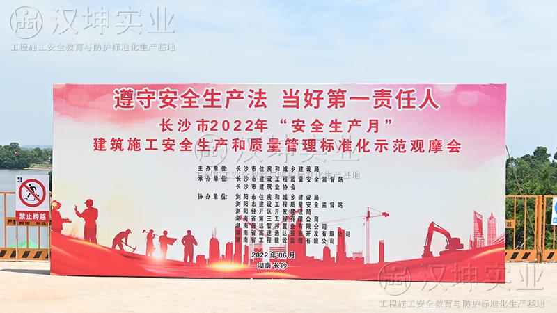 觀摩會&times;2丨湖南建工&middot;湖畔雅苑項目＋柏建集團&middot;金陽新城人才公寓建設(shè)項目 漢坤系列標(biāo)化產(chǎn)品成功助力